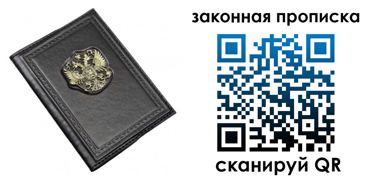 миграционный учет в Щёлково